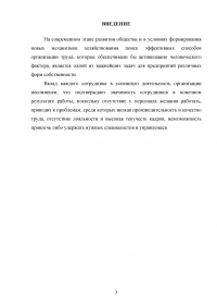 Разработка программы социологического исследования внутренней среды организации методом внешнего наблюдения Образец 85266