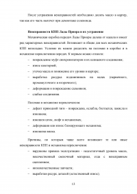 Коробка переключения передач автомобиля ВАЗ-2170 «Лада Приора» Образец 84435