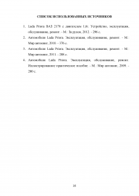 Коробка переключения передач автомобиля ВАЗ-2170 «Лада Приора» Образец 84457