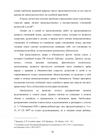 Предмет семейного права и семейное законодательство Образец 85083