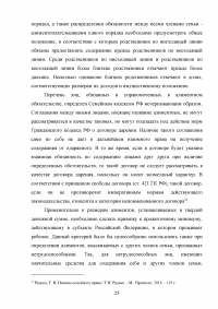 Предмет семейного права и семейное законодательство Образец 85088