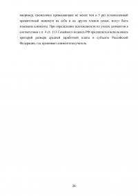 Предмет семейного права и семейное законодательство Образец 85089