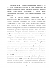 Государство как субъект права Образец 84262