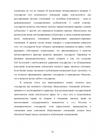 Государство как субъект права Образец 84264