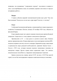 Мировое сообщество в преддверии второй мировой войны Образец 84408