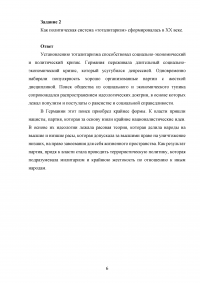 Мировое сообщество в преддверии второй мировой войны Образец 84409