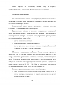 Применение игровых упражнений в учебно-тренировочном процессе юных футболистов Образец 85962