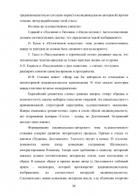 Литературоведение, 5 заданий: Словарик литературоведческих терминов; Конспект статьи Чернец Л.В. «Литературное произведение ...»; Средства выразительности, стихотворный размер; Описание эпического произведения; Литературные направления. Образец 86046