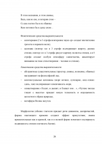 Литературоведение, 5 заданий: Словарик литературоведческих терминов; Конспект статьи Чернец Л.В. «Литературное произведение ...»; Средства выразительности, стихотворный размер; Описание эпического произведения; Литературные направления. Образец 86048