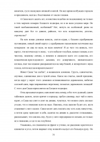 Литературоведение, 5 заданий: Словарик литературоведческих терминов; Конспект статьи Чернец Л.В. «Литературное произведение ...»; Средства выразительности, стихотворный размер; Описание эпического произведения; Литературные направления. Образец 86051