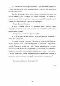 Литературоведение, 5 заданий: Словарик литературоведческих терминов; Конспект статьи Чернец Л.В. «Литературное произведение ...»; Средства выразительности, стихотворный размер; Описание эпического произведения; Литературные направления. Образец 86053