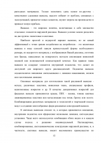 Новые технологии разработки и производства наружной рекламы Образец 86405