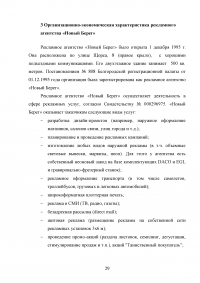 Новые технологии разработки и производства наружной рекламы Образец 86422