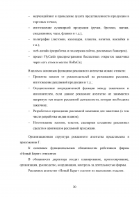 Новые технологии разработки и производства наружной рекламы Образец 86423