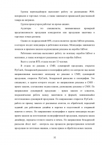 Новые технологии разработки и производства наружной рекламы Образец 86425