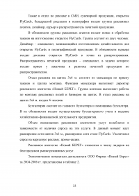 Новые технологии разработки и производства наружной рекламы Образец 86426