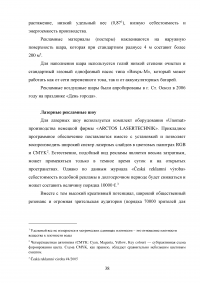 Новые технологии разработки и производства наружной рекламы Образец 86431