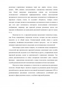 Новые технологии разработки и производства наружной рекламы Образец 86442