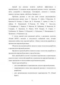 Новые технологии разработки и производства наружной рекламы Образец 86398