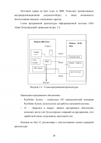 Обеспечение информационной безопасности с использованием метода искусственного интеллекта Образец 86085