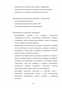 Обеспечение информационной безопасности с использованием метода искусственного интеллекта Образец 86101