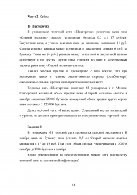 Микроэкономика, Задания, задачи и кейсы: Производство и издержки; Совершенная конкуренция ... Образец 87380