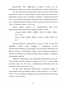 Микроэкономика, Задания, задачи и кейсы: Производство и издержки; Совершенная конкуренция ... Образец 87385