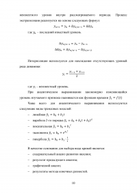 Анализ динамики основных технико-экономических показателей ПАО «НК «Роснефть» Образец 86513