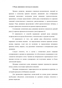 Анализ динамики основных технико-экономических показателей ПАО «НК «Роснефть» Образец 86508