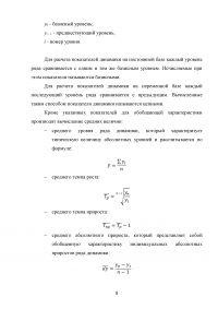 Анализ динамики основных технико-экономических показателей ПАО «НК «Роснефть» Образец 86511