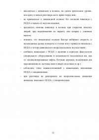 Психология социально-правовой деятельности, 10 ситуационных задач Образец 87503