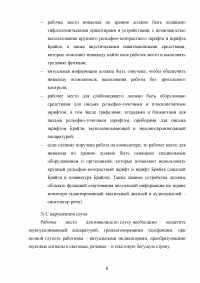 Психология социально-правовой деятельности, 10 ситуационных задач Образец 87498