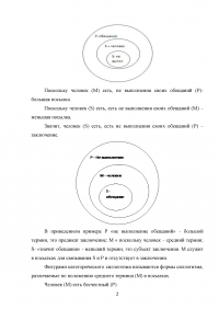 Логика, 11 заданий Образец 87530