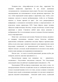 Средства массовой информации как фактор социализации личности Образец 86712