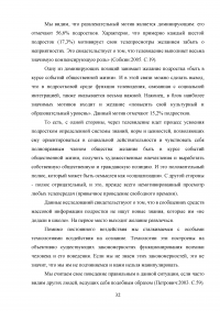 Средства массовой информации как фактор социализации личности Образец 86719