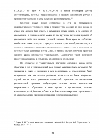 Сроки в трудовом праве Образец 87004