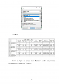 Проектирование базы данных «Улицы Санкт-Петербурга» Образец 86598