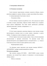 Проектирование базы данных «Улицы Санкт-Петербурга» Образец 86589