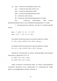 Расчет и организация зоны технического обслуживания и ремонта (ТО и ТР) тормозной системы легкового автомобиля в автотранспортном предприятии (АТП) / Hyundai Accent Образец 88387