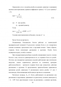 Расчет и организация зоны технического обслуживания и ремонта (ТО и ТР) тормозной системы легкового автомобиля в автотранспортном предприятии (АТП) / Hyundai Accent Образец 88407