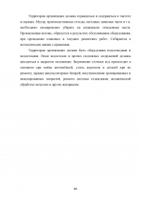 Расчет и организация зоны технического обслуживания и ремонта (ТО и ТР) тормозной системы легкового автомобиля в автотранспортном предприятии (АТП) / Hyundai Accent Образец 88421