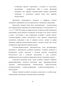 Доказательства и доказывание в уголовном судопроизводстве Образец 87842