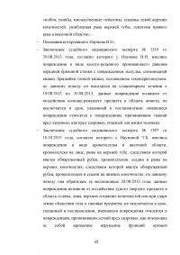 Доказательства и доказывание в уголовном судопроизводстве Образец 87852