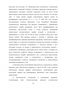 Доказательства и доказывание в уголовном судопроизводстве Образец 87857