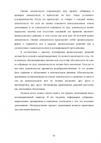 Доказательства и доказывание в уголовном судопроизводстве Образец 87868