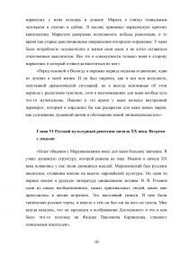 Николай Александрович Бердяев – «Самопознание» Образец 89235