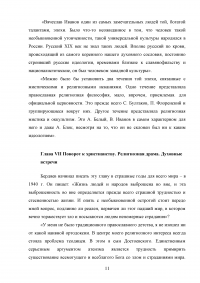 Николай Александрович Бердяев – «Самопознание» Образец 89236