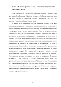 Николай Александрович Бердяев – «Самопознание» Образец 89238