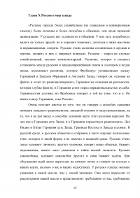 Николай Александрович Бердяев – «Самопознание» Образец 89240