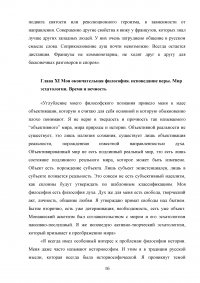 Николай Александрович Бердяев – «Самопознание» Образец 89241